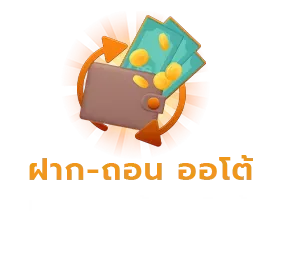 autodeposit BY สล็อต ท รู วอ ล เล็ ต