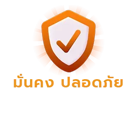 secure BY สล็อต ท รู วอ ล เล็ ต