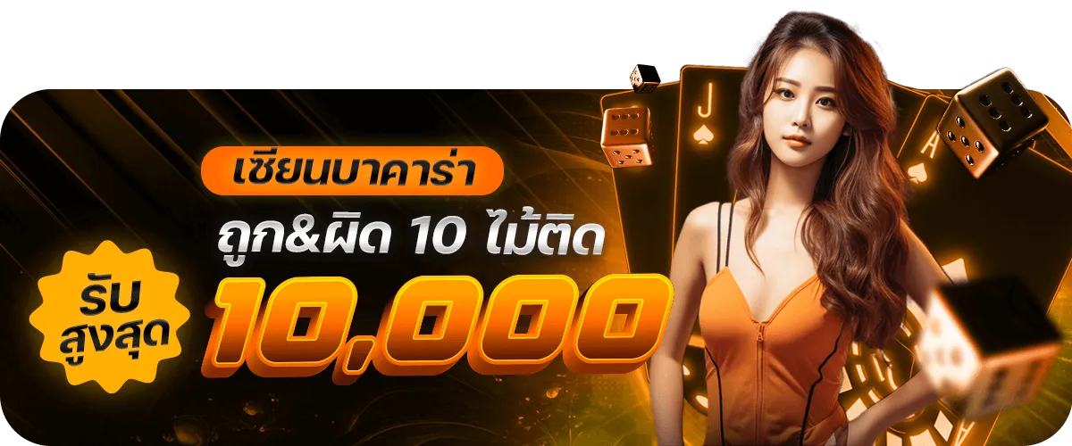 เซียนบาคาร่า BY สล็อต ท รู วอ ล เล็ ต